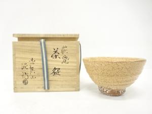 萩焼　渋谷泥詩造　茶碗